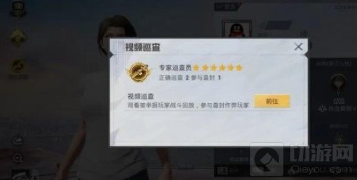 和平精英巡查员新增展示功能和平精英SS13新版本爆料第一弹