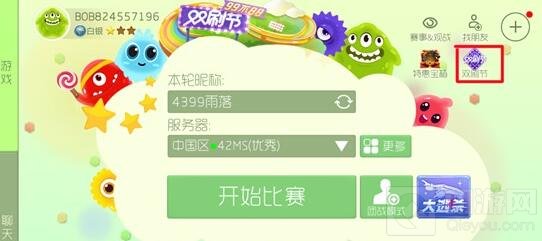 球球大作战亲密关系怎么解除亲密关系解除指南