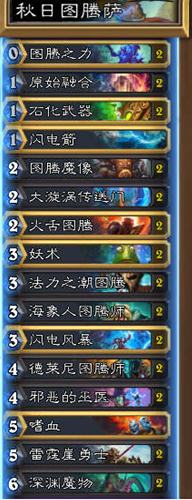 炉石传说近期主播卡组推荐是时候来抄一波