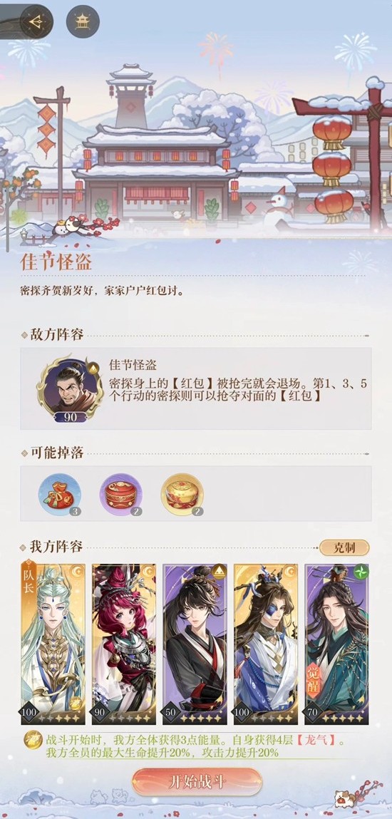 如鸢游春集佳节怪盗dot队无闿无满不赌通关攻略