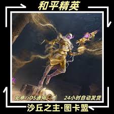 如何获取和平精英皮肤照片