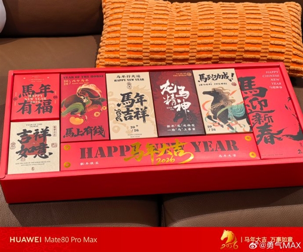 华为推送鸿蒙6更新：新增春节限时水印、春节限定主题