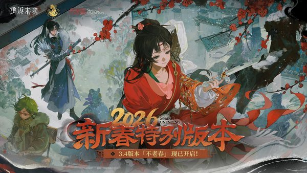 重返未来1999鹭鸶剪共鸣怎么摆放