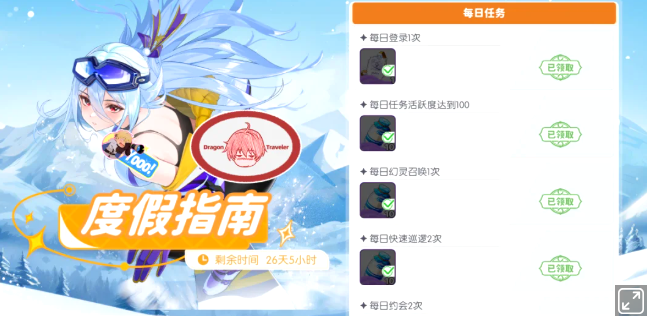 龙魂旅人活动顺序安排 龙魂旅人最新活动流程与参与指南