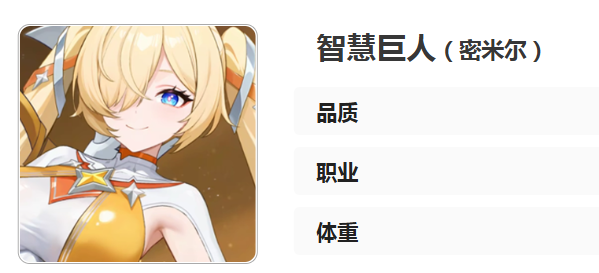 龙魂旅人智慧巨人阵容搭配指南 龙魂旅人智慧女神协同流派与实战配队解析