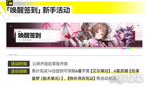 明日方舟终末地艾尔黛拉怎么获得1