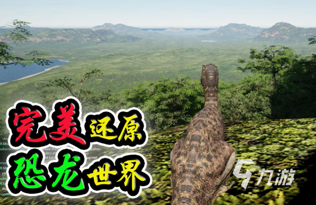 热门恐龙岛的游戏有哪些2026 好玩的恐龙岛手游推荐