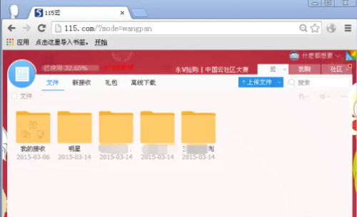 115网盘怎么下载东西