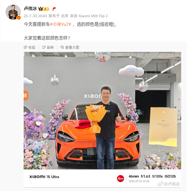 绝版了！小米汽车熔岩橙全系下架：雷军连发三个泪目 1g颜料可以涵盖半个标准排球场