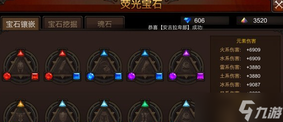 全民奇迹萤石9级以上怎么升级