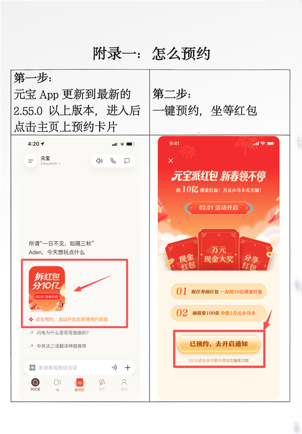 全国人民都能领！腾讯：关于元宝春节分10亿现金的通知 