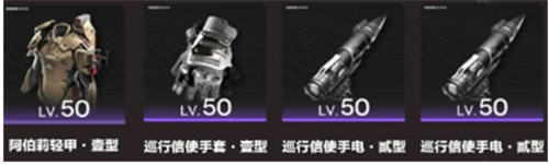 明日方舟终末地管理员装备怎么搭配2