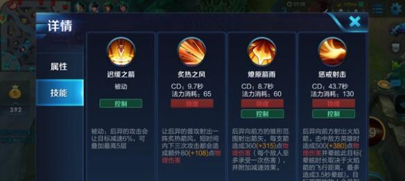 《木系游侠技能属性详解攻略》-第3张图片- 《木系游侠技能属性详解攻略》-第3张图片-