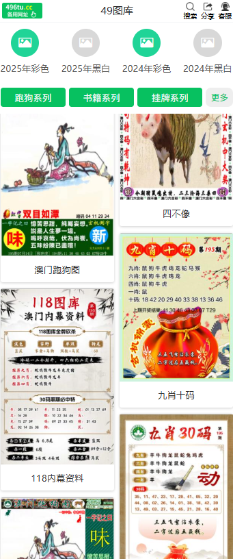 49图片库app下载安卓下载