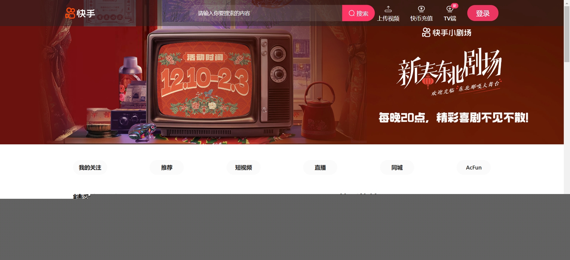 快手官网网页版登录入口官网_快手官网网页版登录入口在线观看_华军软件园