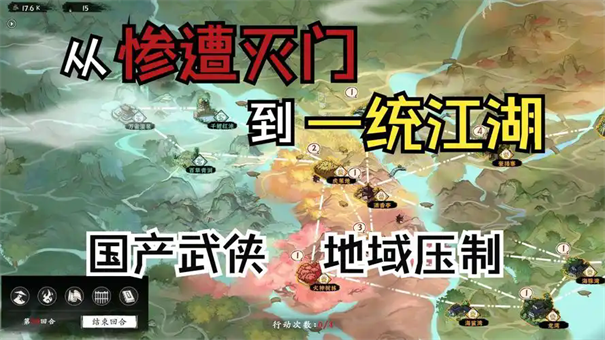 息风谷战略邪线结局攻略