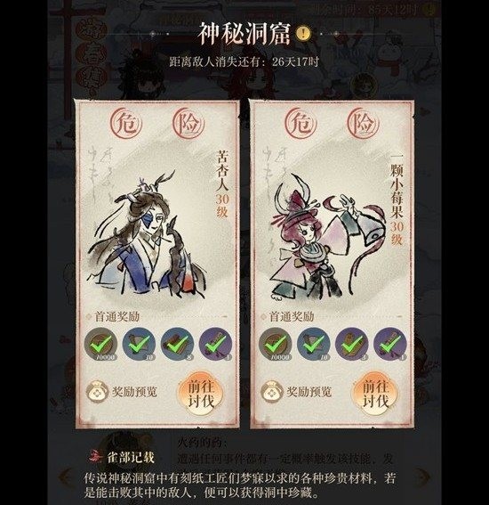 如鸢一月董奉洞窟通关攻略 dot队30层配队表格抽卡