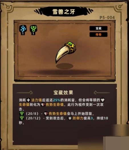 失落城堡2碰瓷流宝藏搭配推荐 失落城堡2碰瓷流速通打法与核心宝藏选择