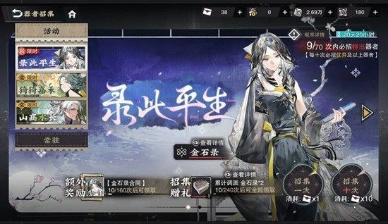 物华弥新限时招集器者 金石录亚长牛尊及上阳台帖攻略