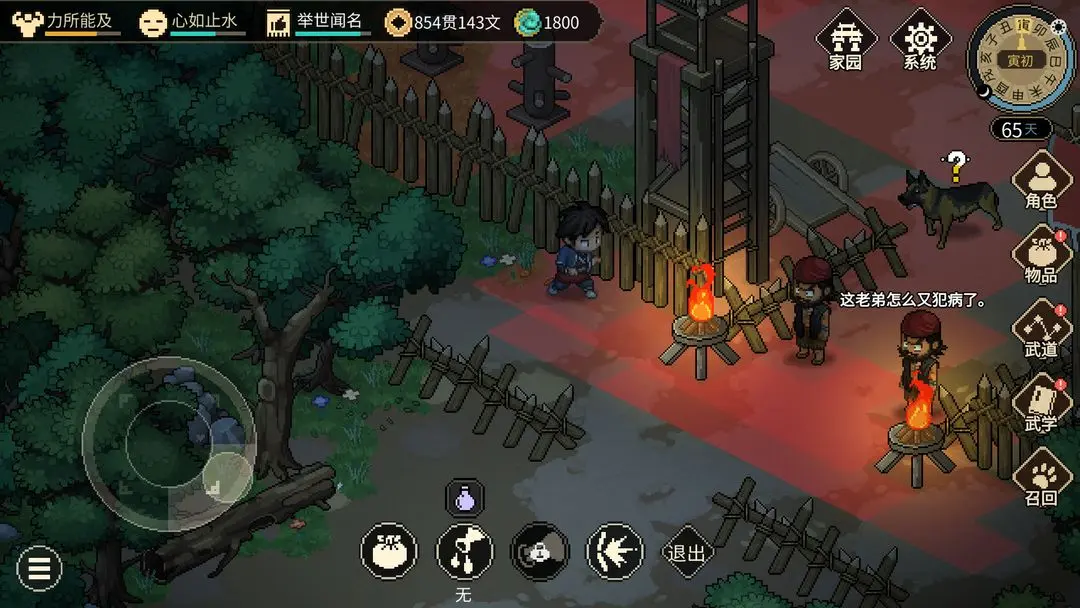 大侠立志传礼物在哪里可以获取到