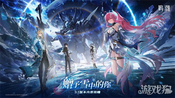 鸣潮3.1前瞻兑换码是多少1