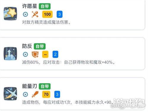 洛克王国世界知识就是力量队怎么玩2