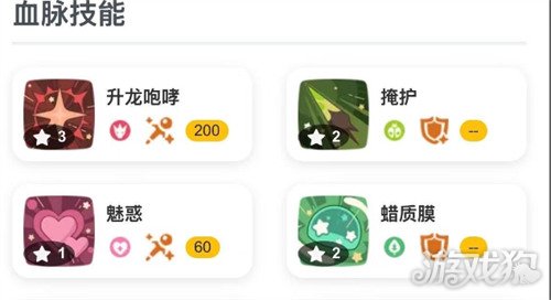 洛克王国世界知识就是力量队怎么玩3