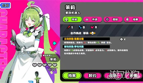 吉星派对茉莉怎么玩1