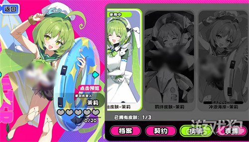 吉星派对茉莉怎么玩3