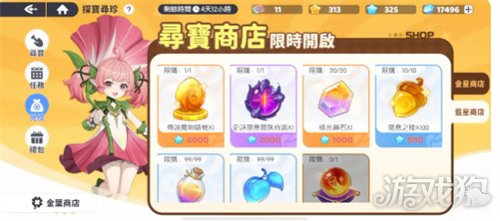 龙魂旅人探宝寻珍怎么玩3