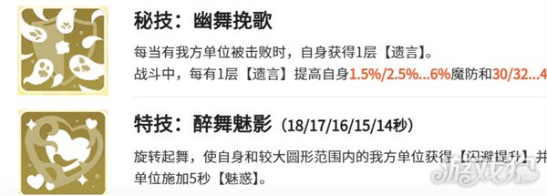 龙魂旅人莎乐美技能是什么3