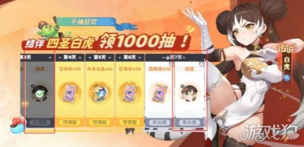 龙魂旅人宝具怎么获得4