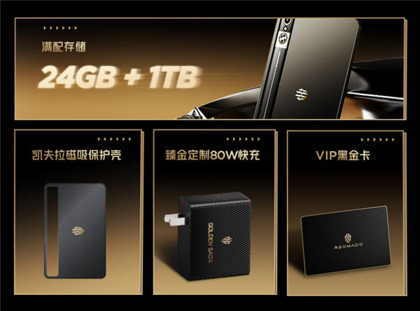 镀金VC、24GB+1TB存储!红魔电竞平板3 Pro臻金传奇开售:7999元