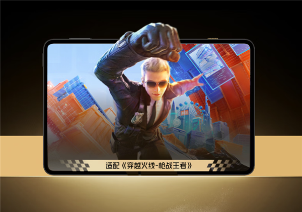 镀金VC、24GB+1TB存储!红魔电竞平板3 Pro臻金传奇开售:7999元