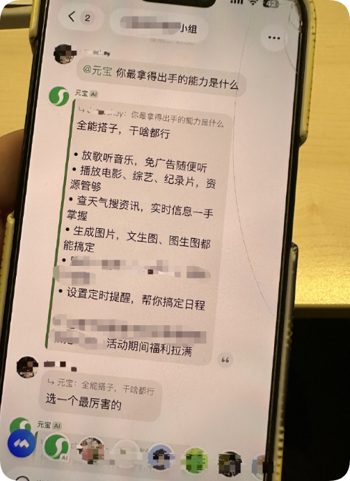 腾讯进场!神秘AI项目开启内测 AI+社交玩出了新花样