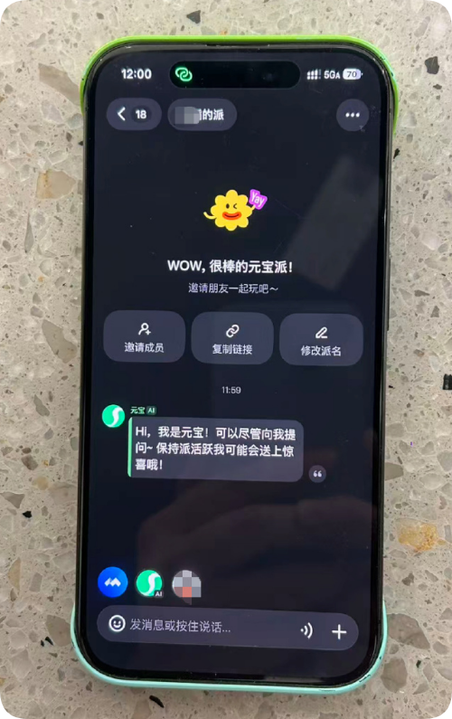 腾讯进场!神秘AI项目开启内测 AI+社交玩出了新花样