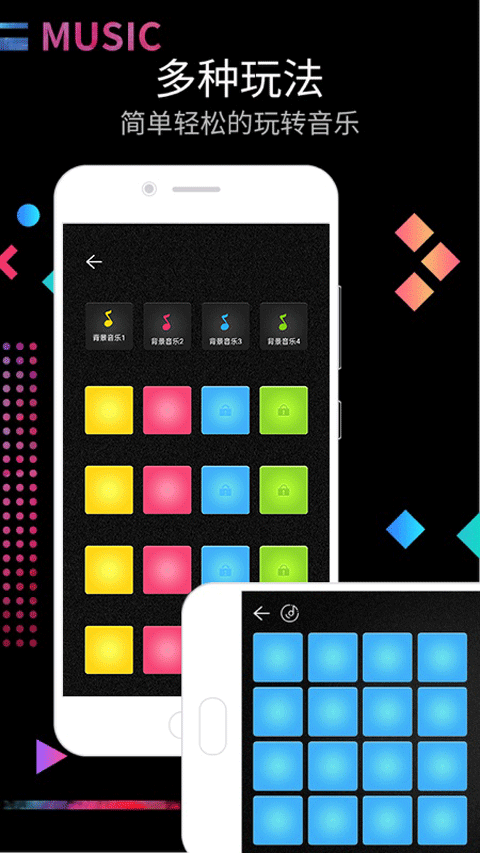 dj电音节奏大师