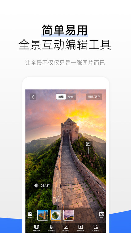 720云全景地图app 1