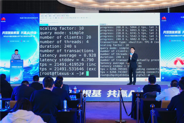华为发布全新Flexus云服务器:能跑2.1万+TPS 业界旗舰性能3倍以上
