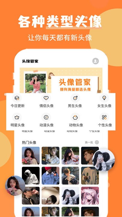 wink美图app 1