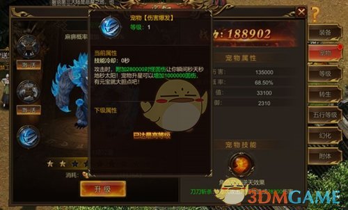 《万道武神传奇》宠物系统攻略