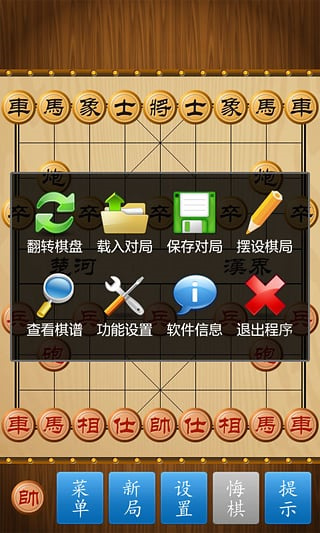 中国象棋小米手机版