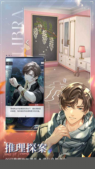 未定事件簿米哈游官方版