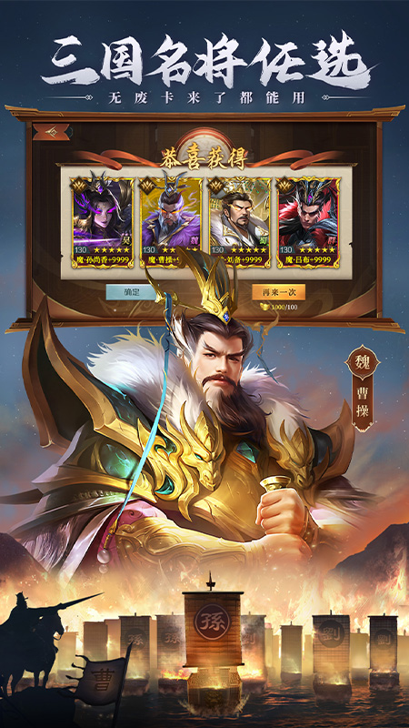 三国问鼎山河手游