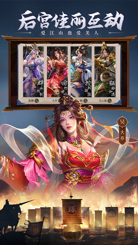 三国问鼎山河手游