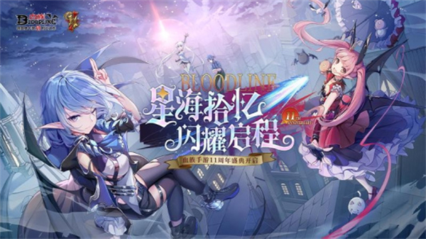 血族bloodlinevivo客户端