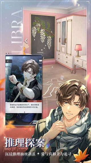 未定事件簿官服手游