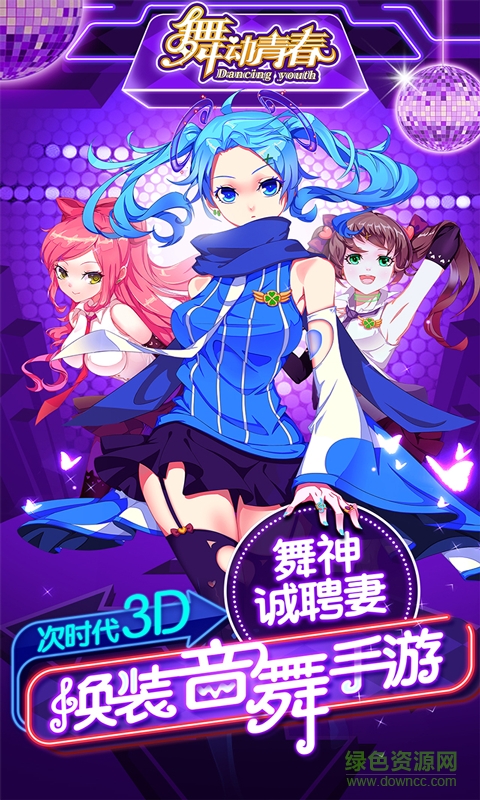 舞动青春oppo渠道服