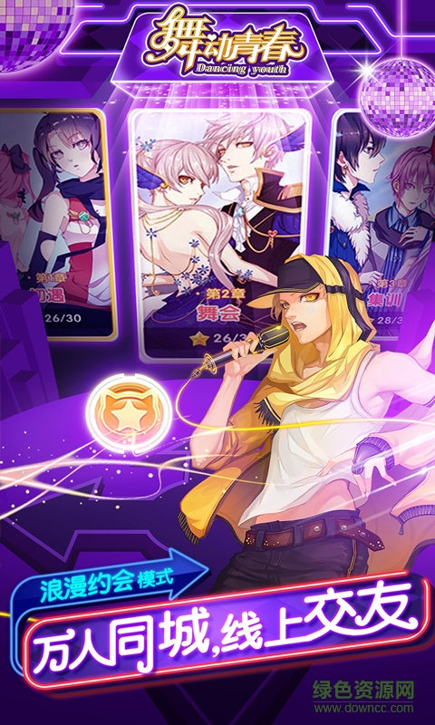 舞动青春oppo渠道服