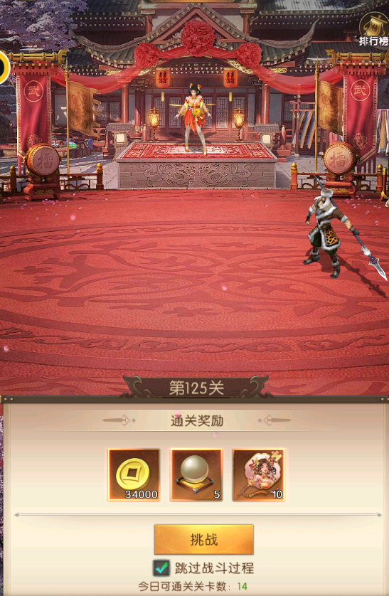 《三国：问鼎山河》后宫攻略